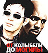 обложка фильма