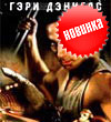обложка фильма