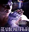 обложка фильма