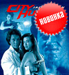 обложка фильма